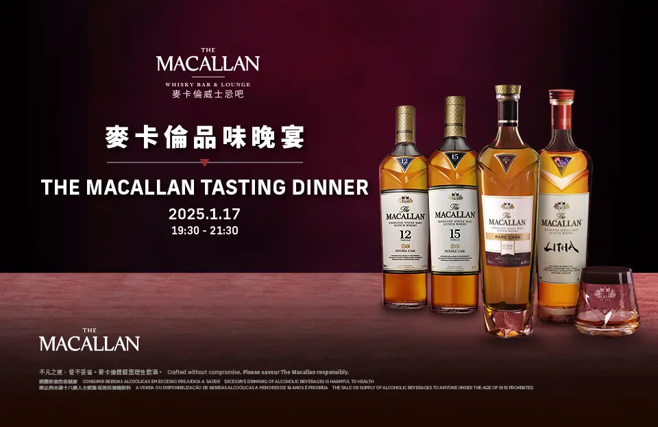 The Macallan Bar Dinner 2025.1.17-960x623pixel-TC